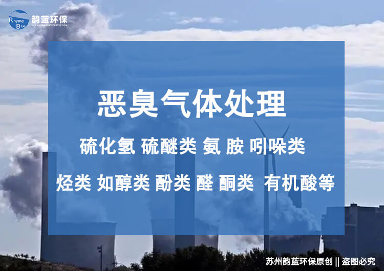 霧化除臭系統(tǒng)有哪些？探討霧化除臭技術(shù)的應(yīng)用(圖1)
