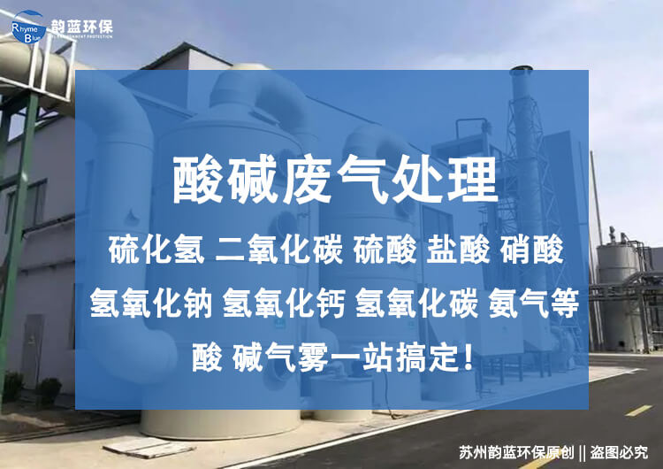 乙酸丁酯廢氣處理方法？有效治理乙酸丁酯廢氣的技術(shù)