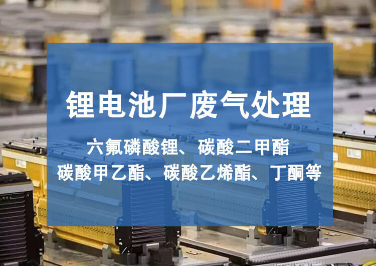 鉛酸電池廢氣排放標(biāo)準(zhǔn)，中國(guó)、歐盟、美國(guó)那個(gè)更嚴(yán)格