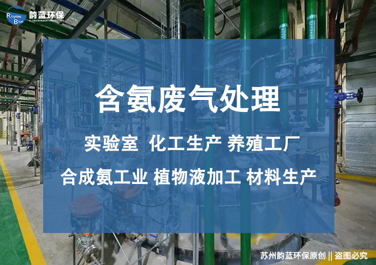工業(yè)氨氣用什么方法處理掉，這三種方法都有效(圖1)