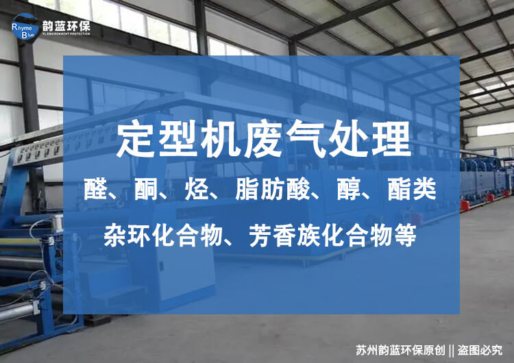 印染廠定型機(jī)廢氣處理，催化燃燒更高效